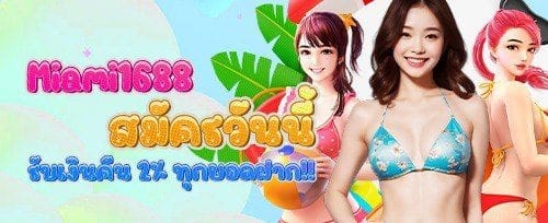 โบนัสแนะนำเพื่อน รับเครดิตฟรี promotion