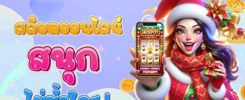 โปรโมชั่นฝากครั้งแรกของวัน promotion