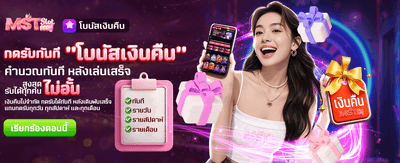คืนเงินไม่อั้นที่ thbig188.com