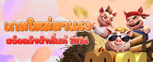 โบนัสเติมเงินรายวัน สุดคุ้ม promotion