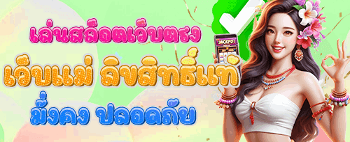 ฟรีสปินสล็อตยอดฮิต 200 ครั้ง promotion