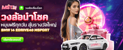 ลุ้นรางวัลใหญ่ทุกวันที่ big188